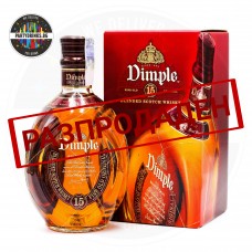 Уиски Dimple 15 Years Old 700ml 40%