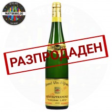 Бяло вино Hugel Gewurztraminer Grossi Laüe (Gran Cru) 750ml 14%